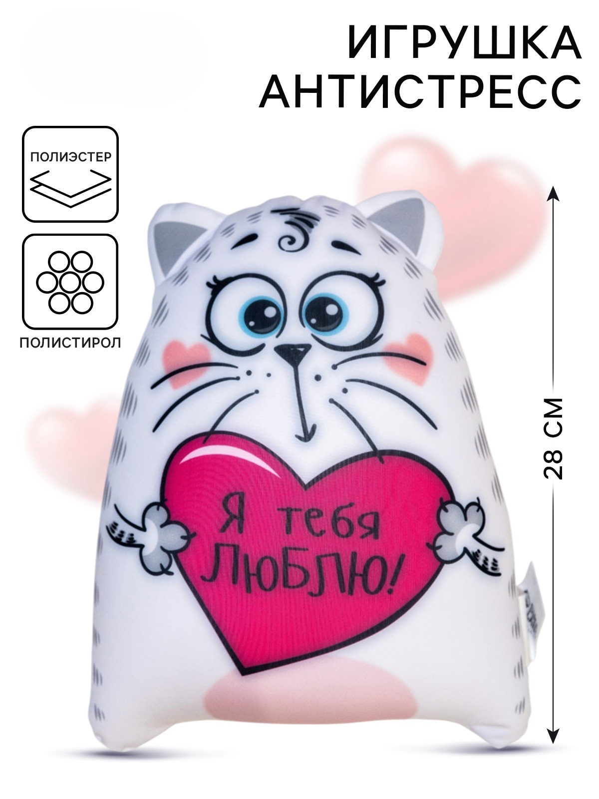 Изображение товара Игрушка-антистресс Sima-Land КотэКотик Я тебя люблю! сквиш мягкая Изображение товара Игрушка-антистресс Sima-Land КотэКотик Я тебя люблю! сквиш мягкая