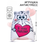 Игрушка-антистресс WOOW TOYS сквиш - антистресс «Я тебя люблю!»