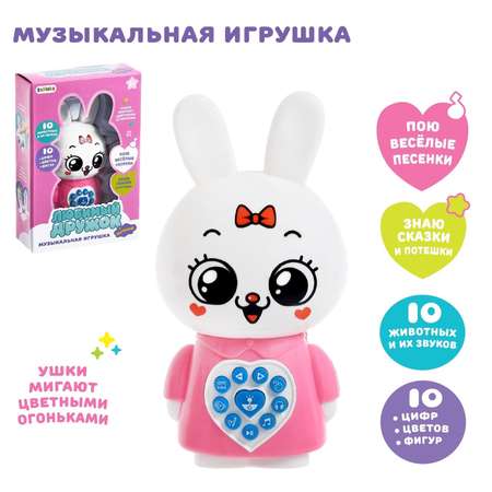 Игрушка Zabiaka