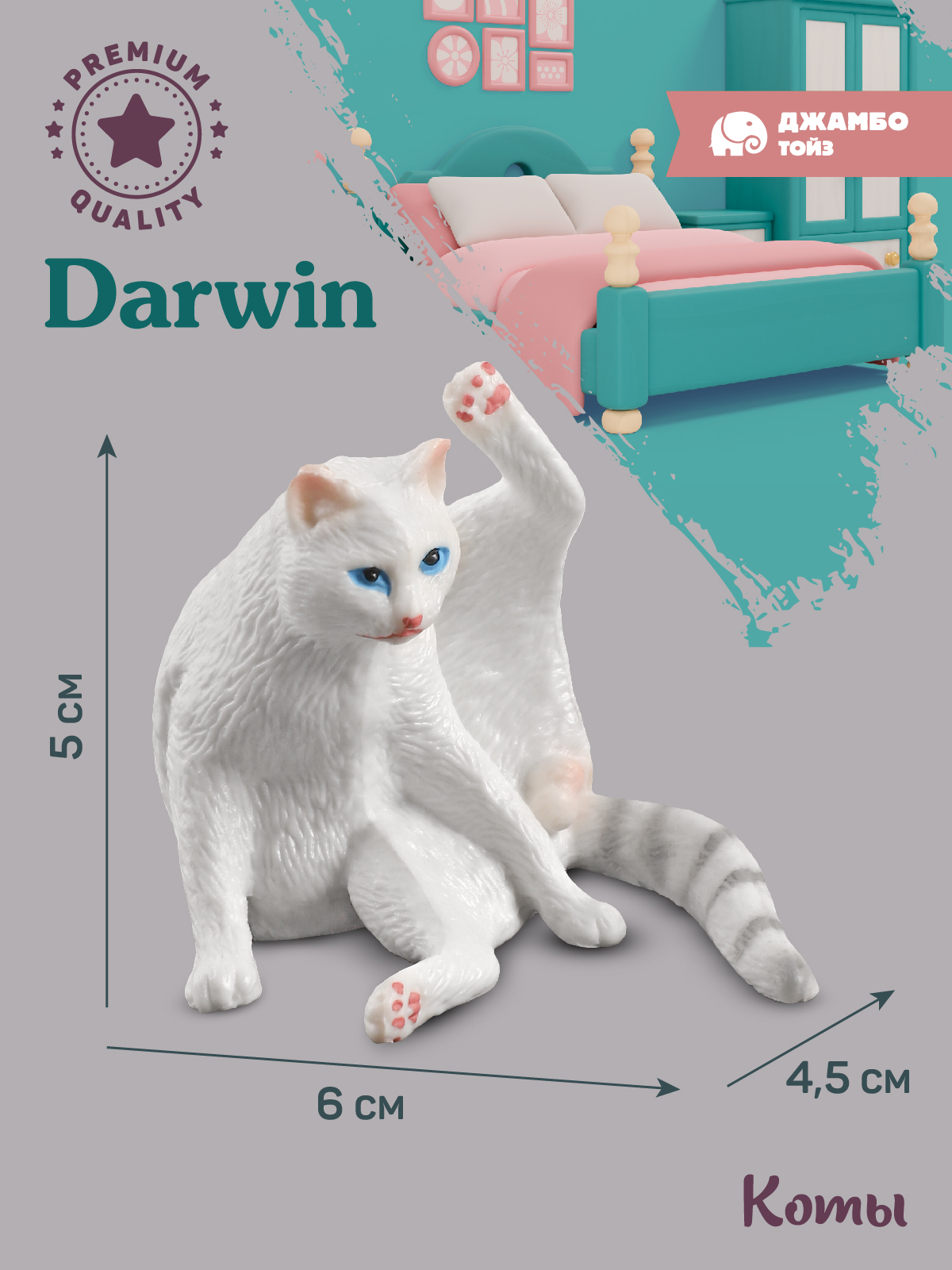 Фигурка DARWIN Кот - фото 3