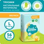Трусики LOVULAR Classic L 56 шт.