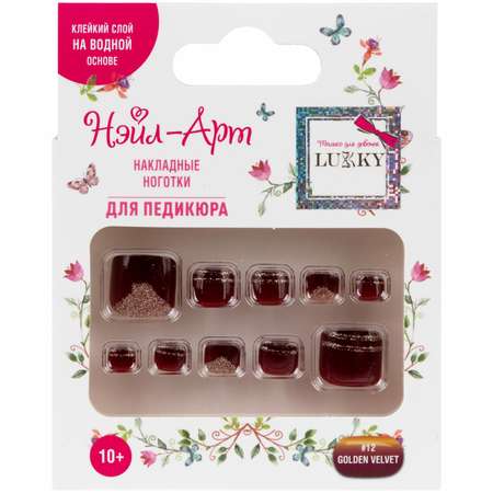 Накладные ногти для педикюра LUKKY набор Golden Velvet с липким слоем - клеем для детей от 10 лет