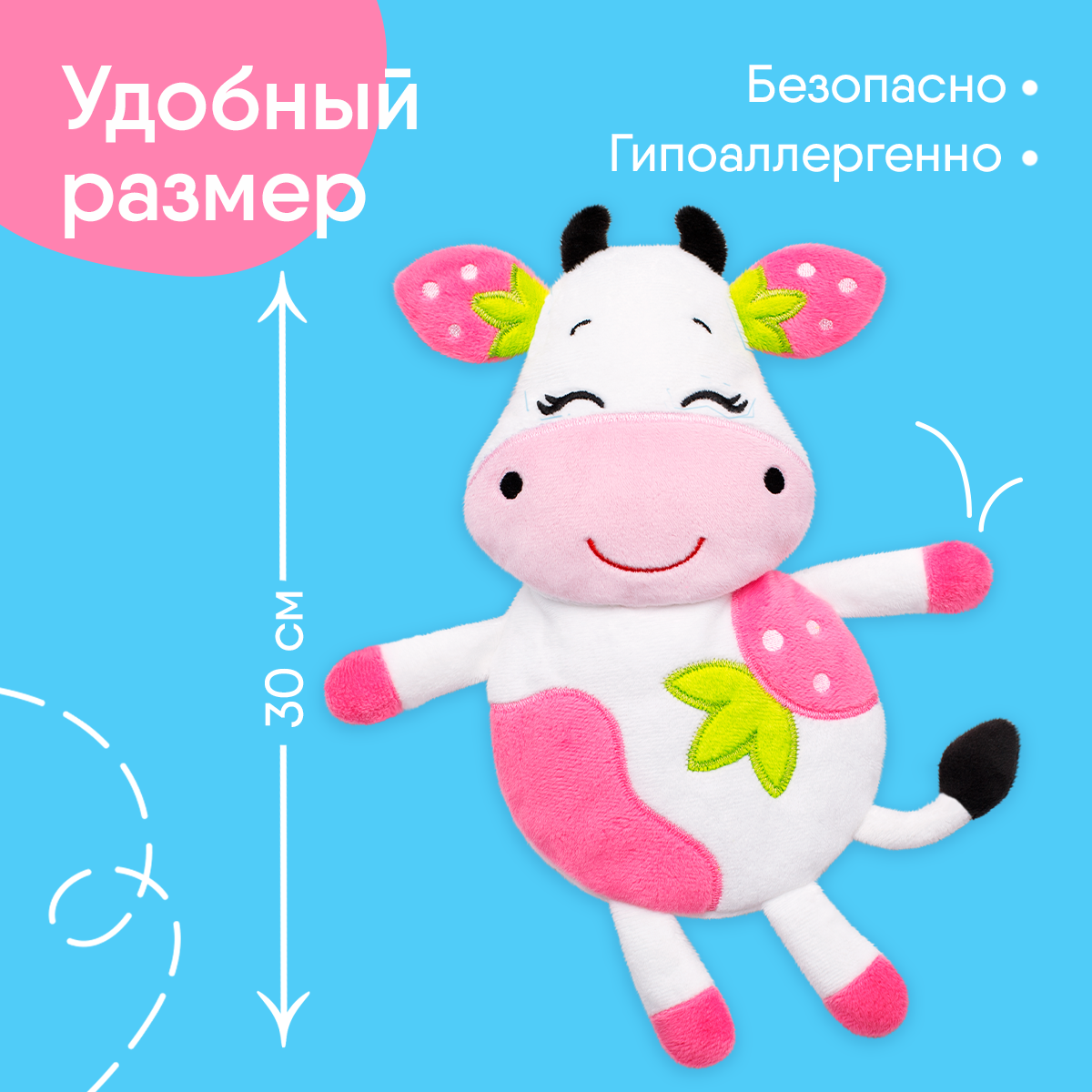 Игрушка Мякиши грелка с вишнёвыми косточками Клубничная Корова от коликов для новорожденных подарок - фото 4