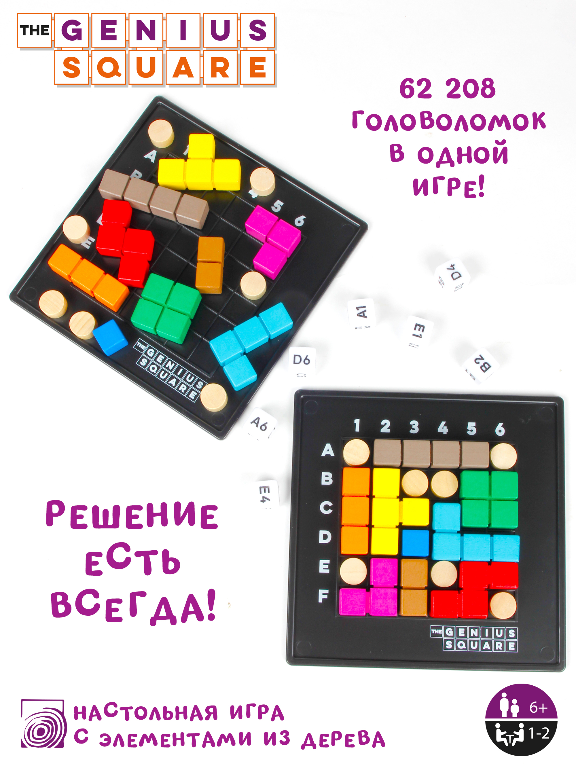 Настольная игра Happy Puzzle - фото 3