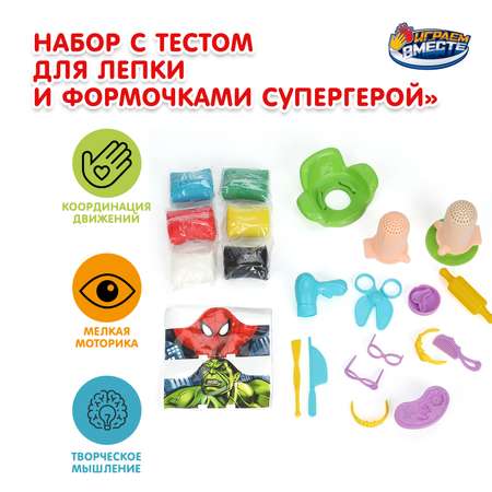 Тесто-пластилин Multiart Супер герой