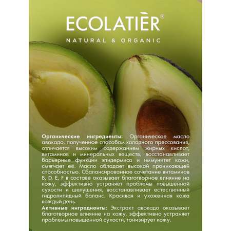 Мыло жидкое Ecolatier 460 мл