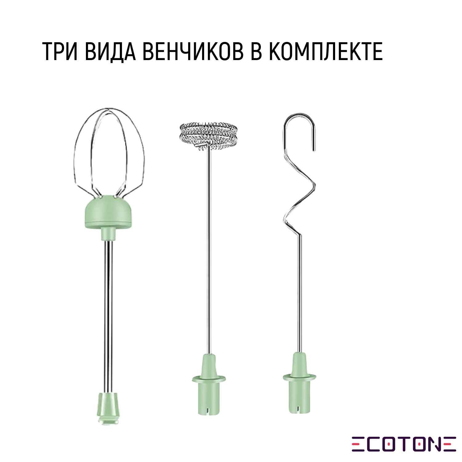 Капучинатор Ecotone вспениватель для молока и сливок - фото 3