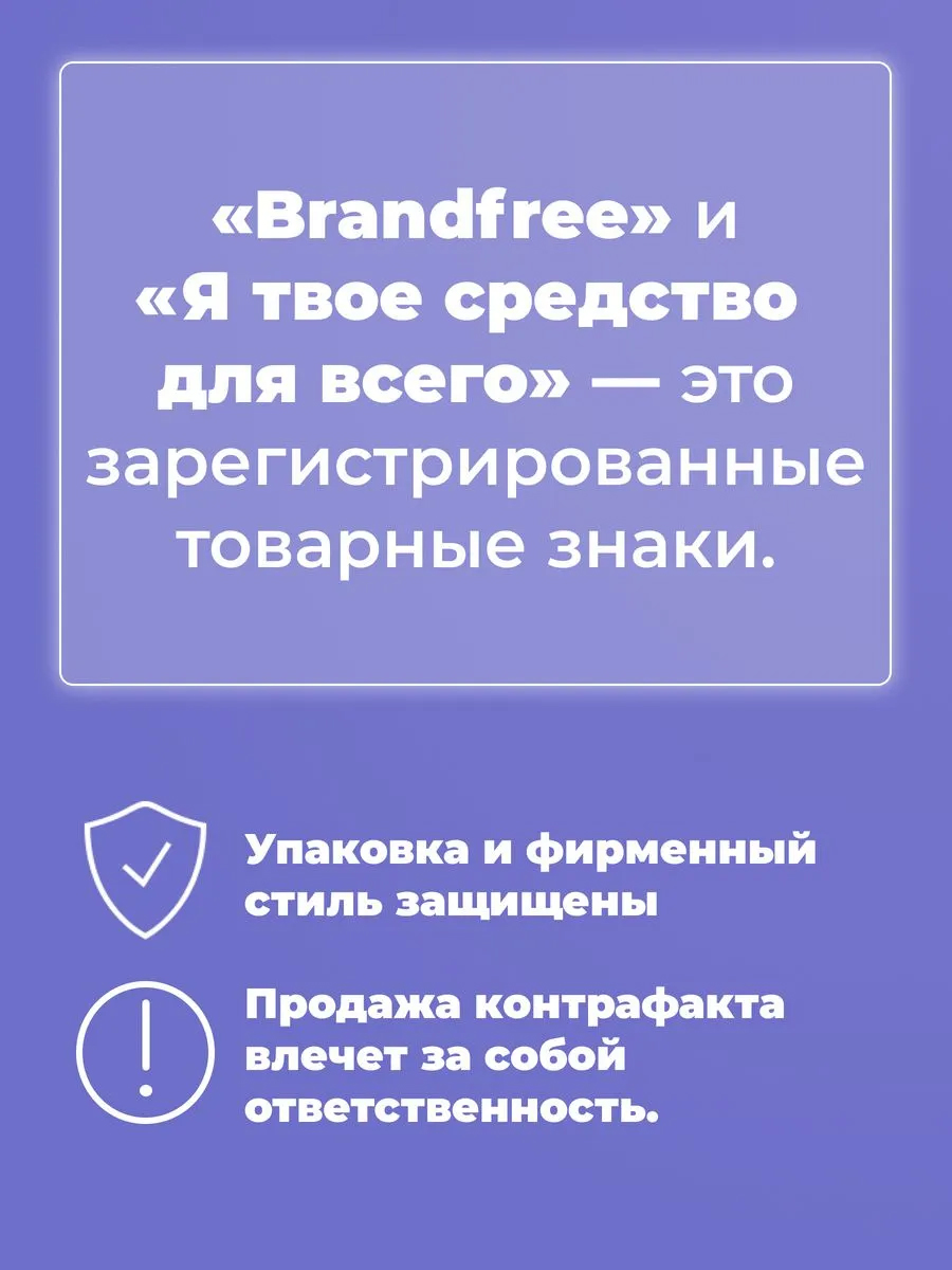 Набор BRANDFREE кислородный карандаш-пятновыводитель 35 г + энзимный карандаш 25 г - фото 10