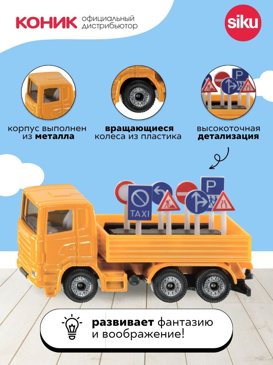 Грузовик SIKU 1322 - фото 3