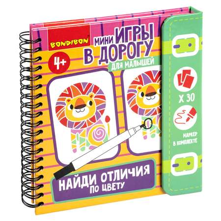 Настольная игра Bondibon в дорогу мини Найди отличия