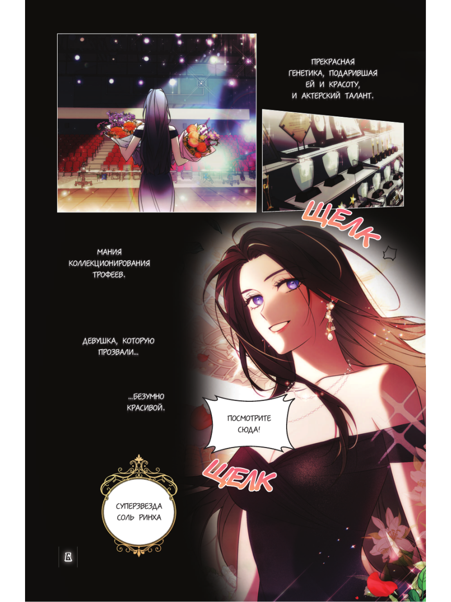 Книга Эксмо Я соблазню северного герцога Том 1 - фото 11