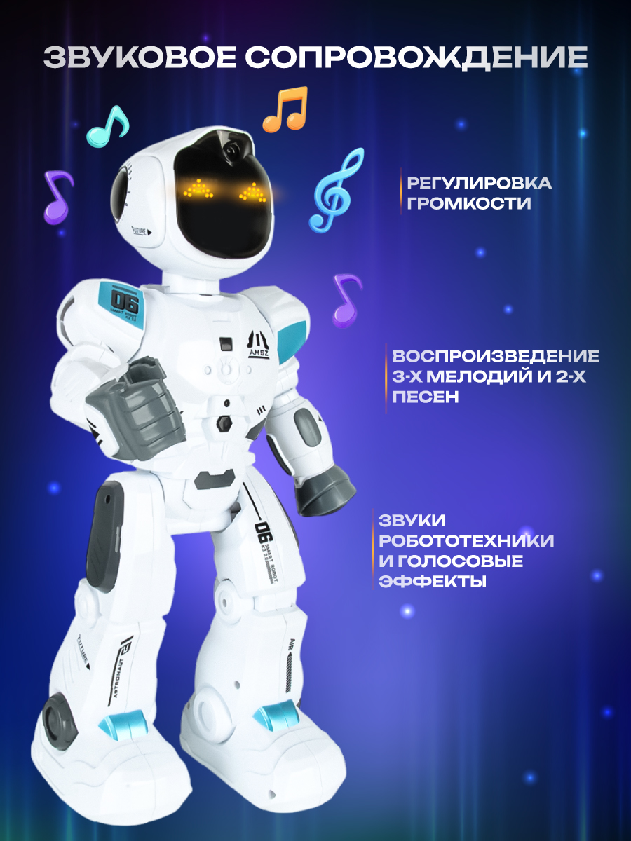 Робот РУ Veld Co - фото 4