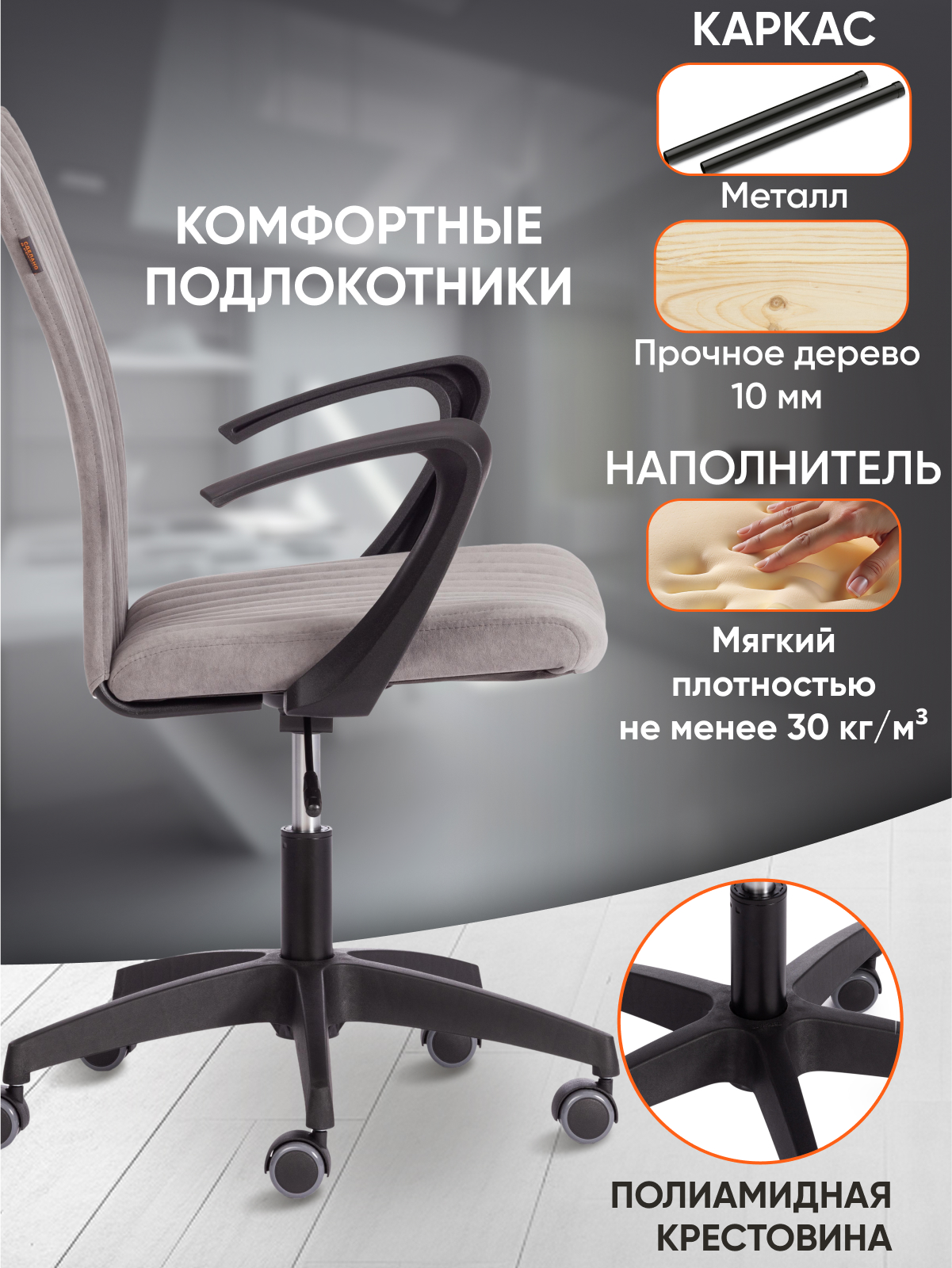 Компьютерное кресло TETCHAIR SPARK флок , серый - фото 2