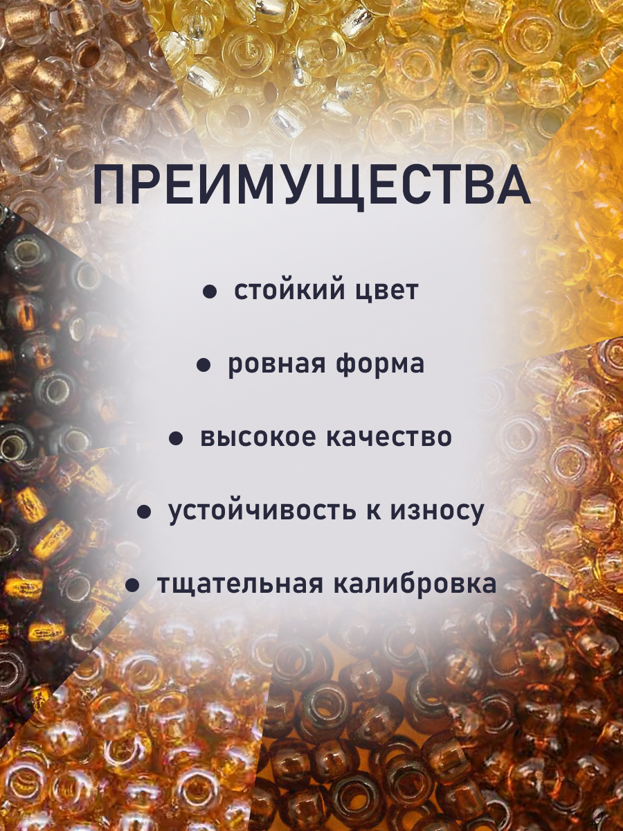 Набор для творчества Preciosa бисер чешский 10/0 10 цв 50 г - фото 5