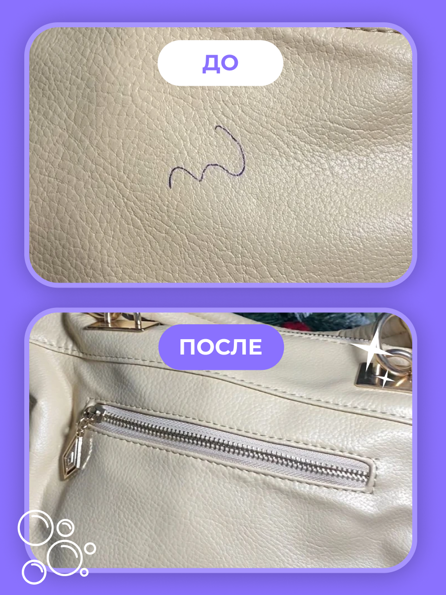 Пятновыводитель BRANDFREE 24 шт. - фото 22