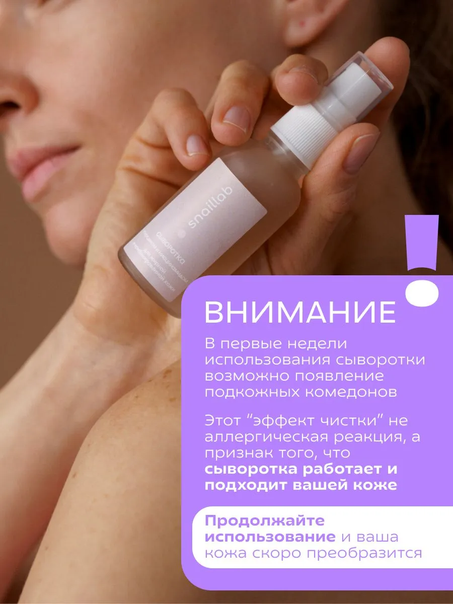 Сыворотка Краснополянская косметика для лица Муцин и Ниацинамид 30 мл 1 шт. - фото 9