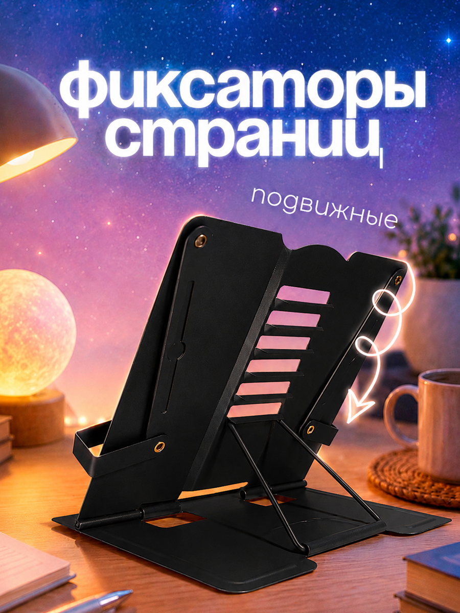 Подставка для книг CINLANKIDS - фото 3