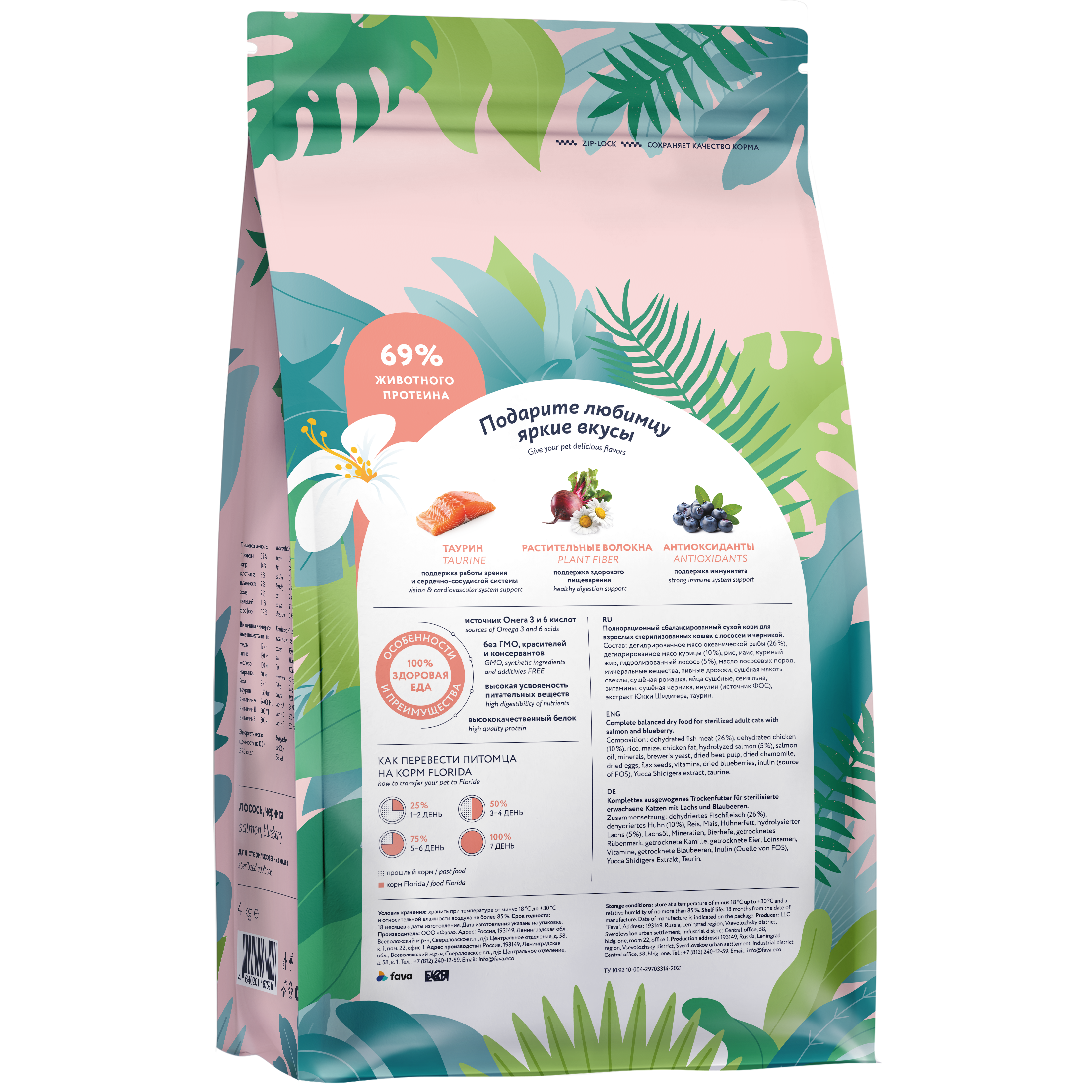 Корм для стерилизованных кошек сухой Florida Sterilised с лососем и черникой 4кг - фото 8