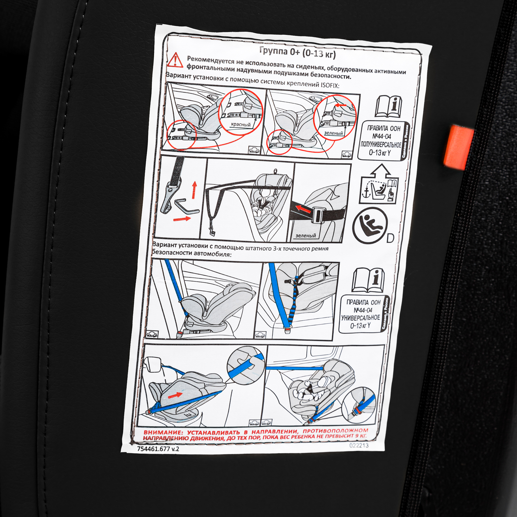 Автокресло Amarobaby Isofix 1/2/3 (9-36 кг) черный - фото 20