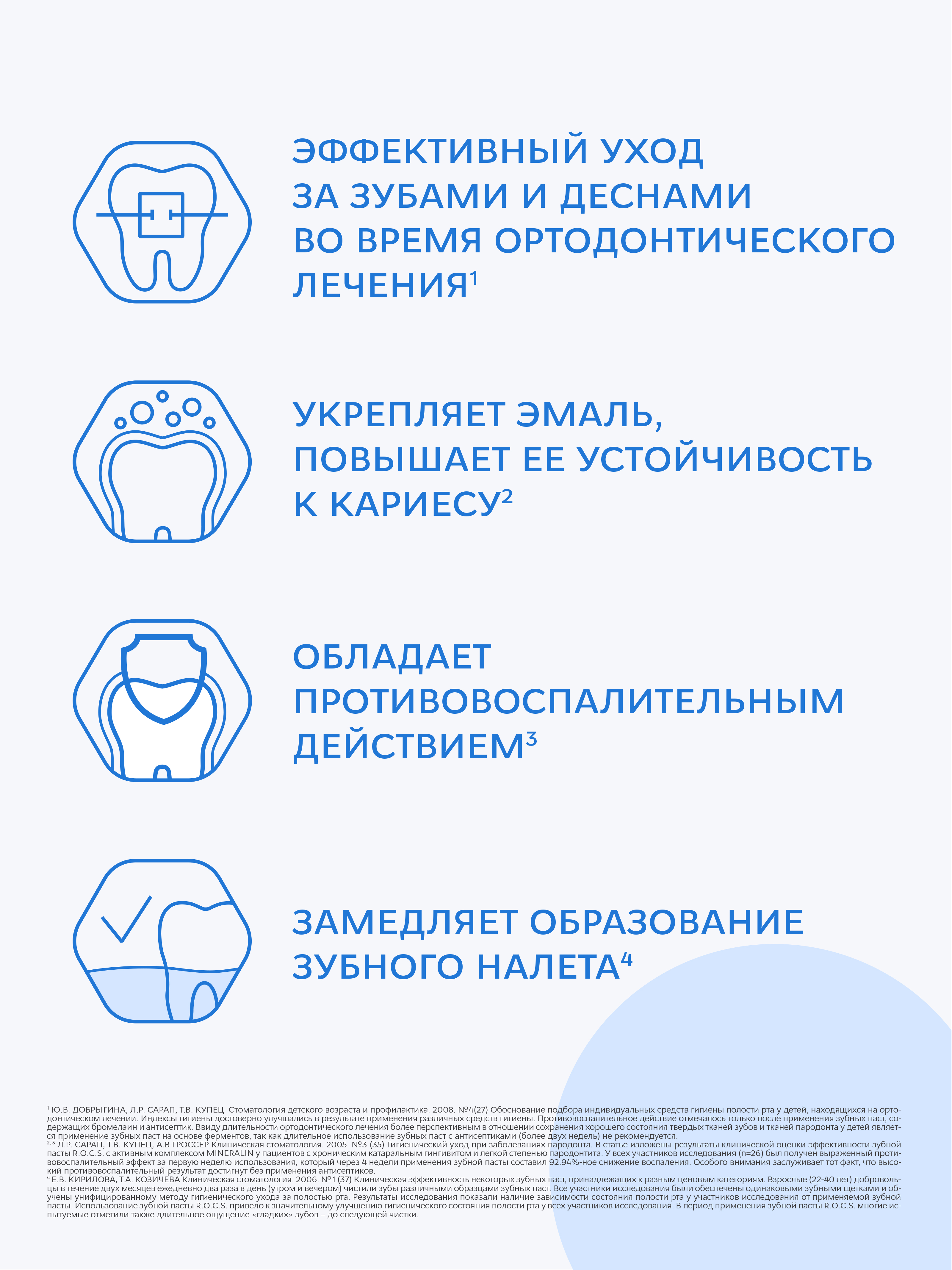 Зубная паста R.O.C.S. без фтора Фруктовый бабл гам 74 г - фото 5