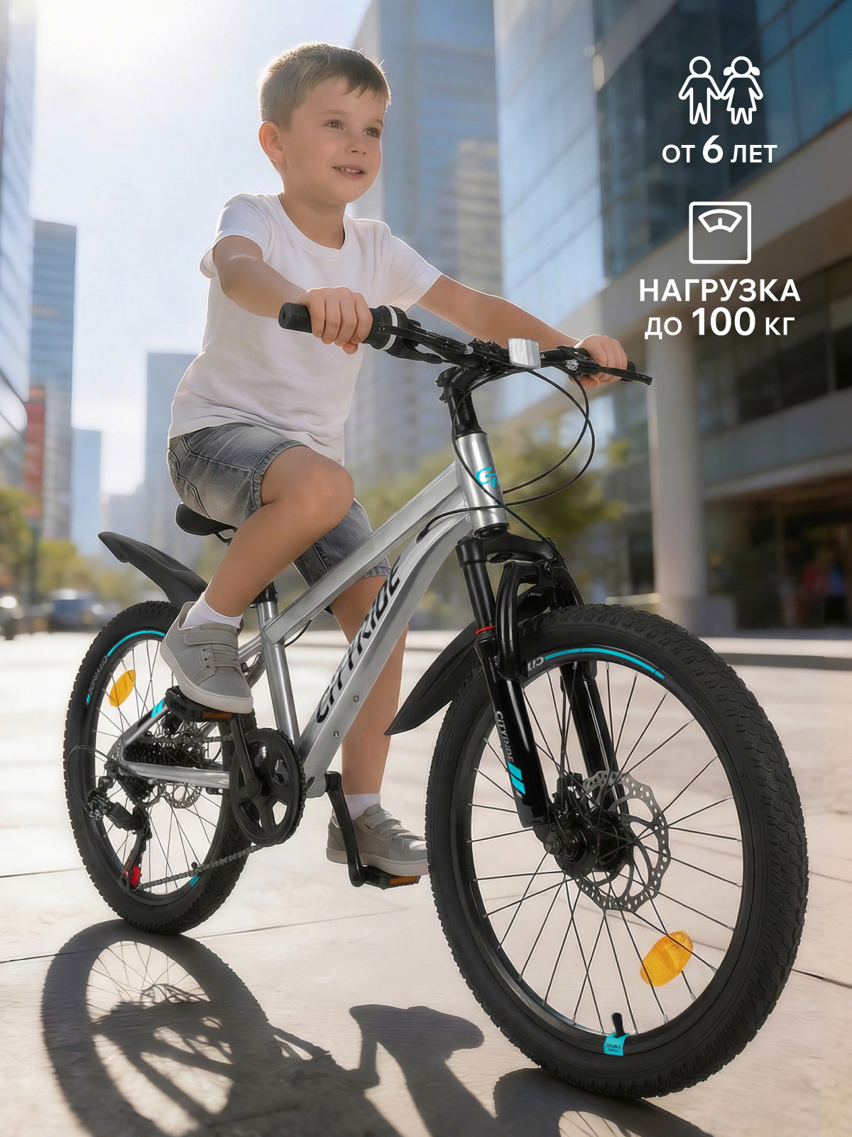 Двухколесный велосипед CITYRIDE 20 дюймов - фото 10