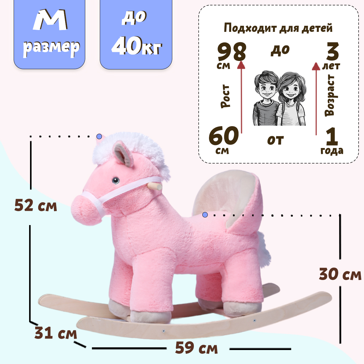 Качалка Нижегородская игрушка См-805 розовый - фото 5