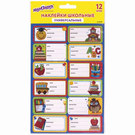 Наклейки Юнландия Школа 12 шт.