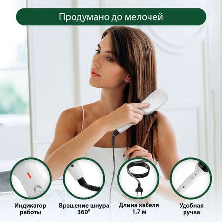 Стайлер-расческа для укладки MARTA MT-1280 белый жемчуг