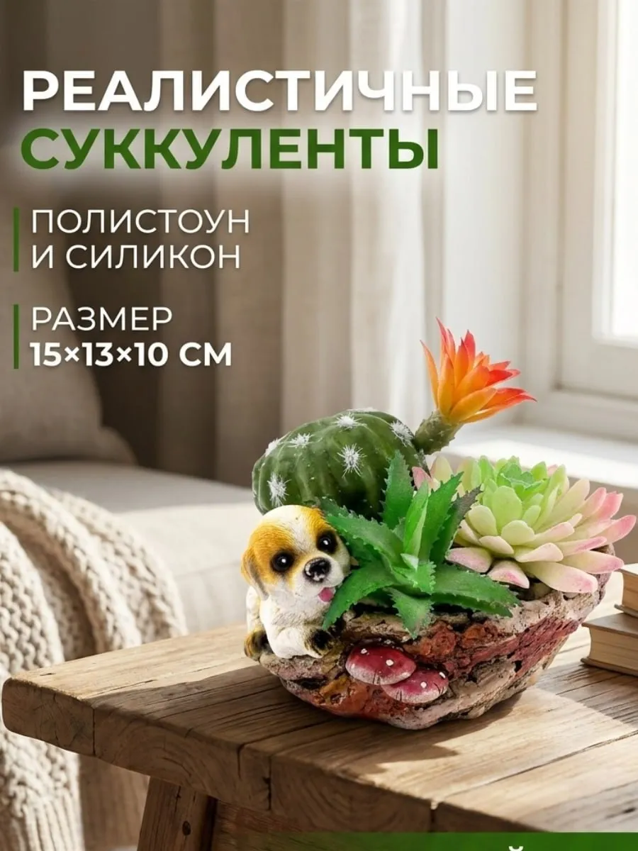 Искусственные цветы SOFANNA суккулент в горшке зеленый - фото 2