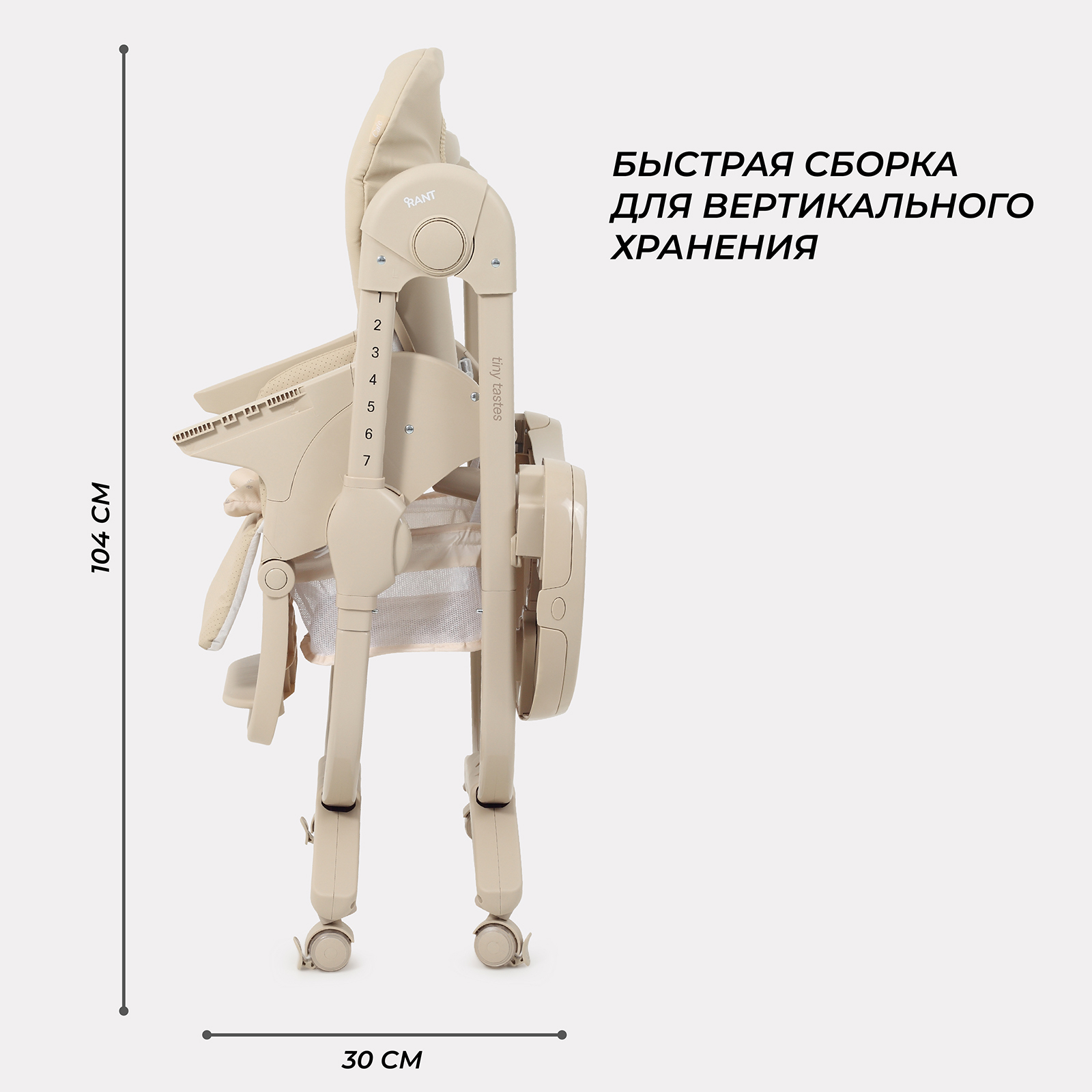 Стульчик для кормления Rant Cafe, beige 2025 бежевый - фото 10