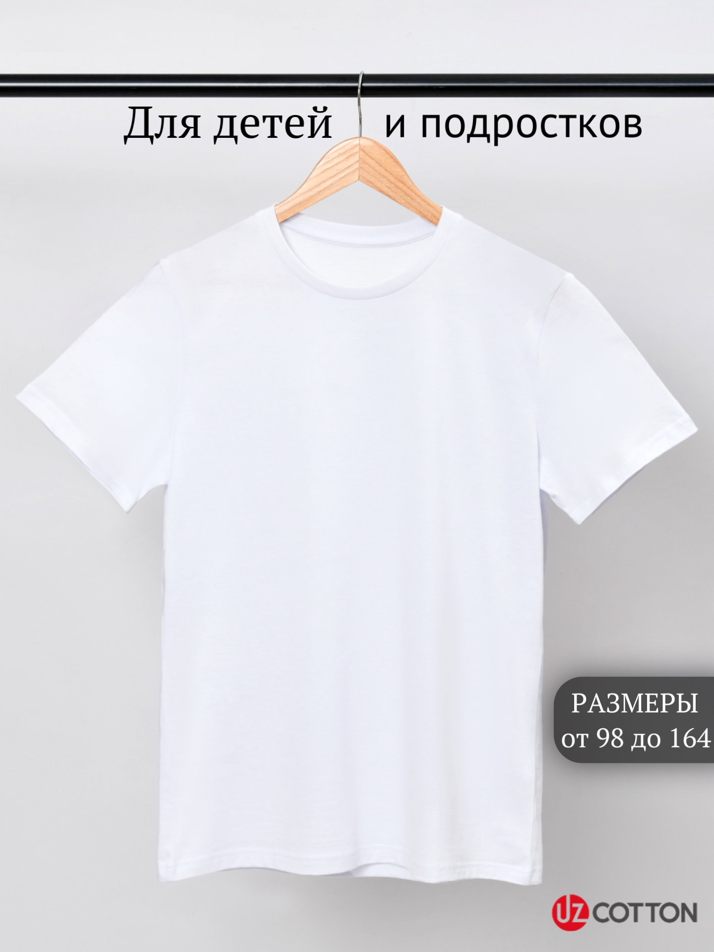 Футболка UZCOTTON K-F/Белый - фото 16