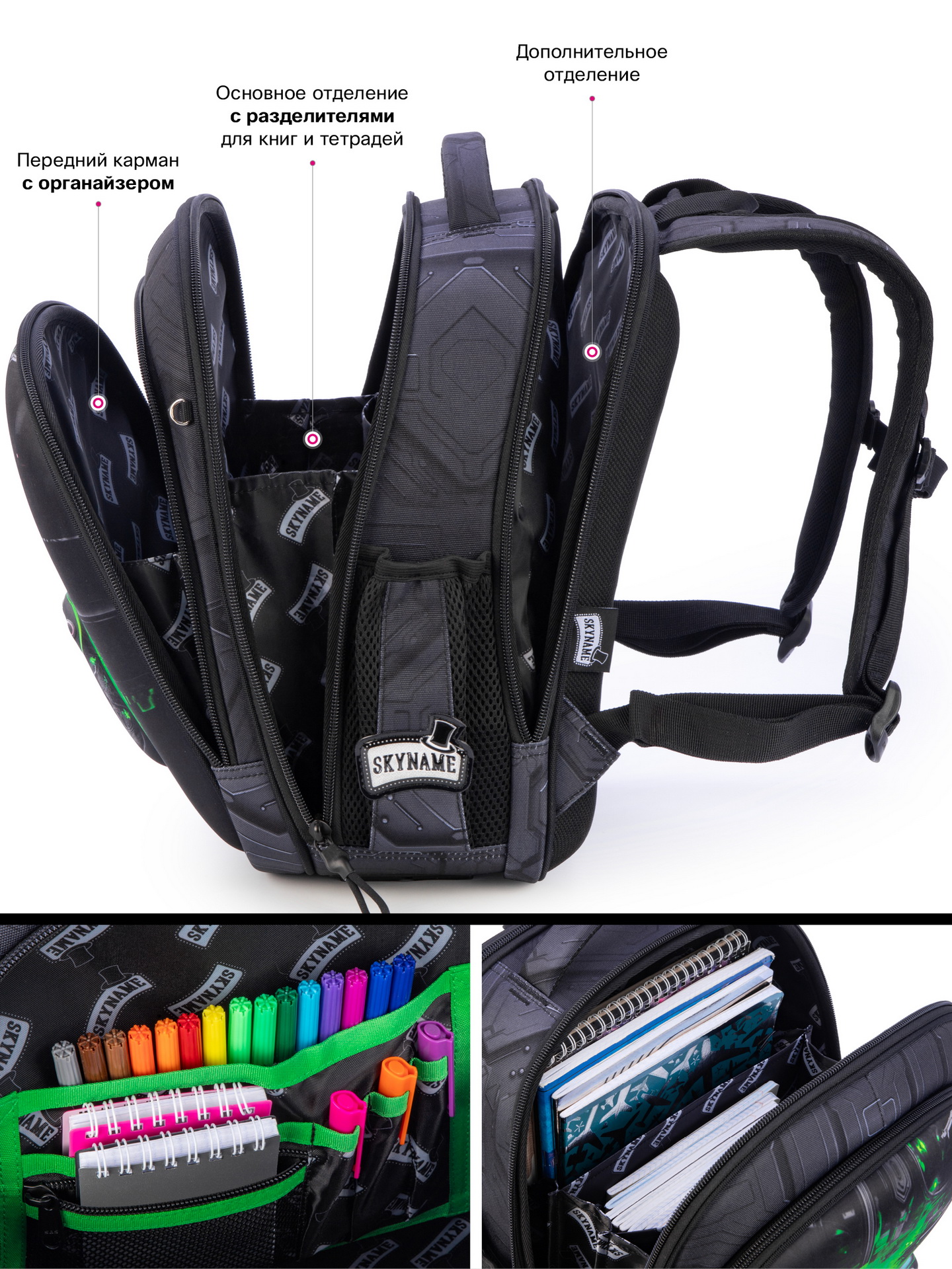 Ранец SkyName - фото 11