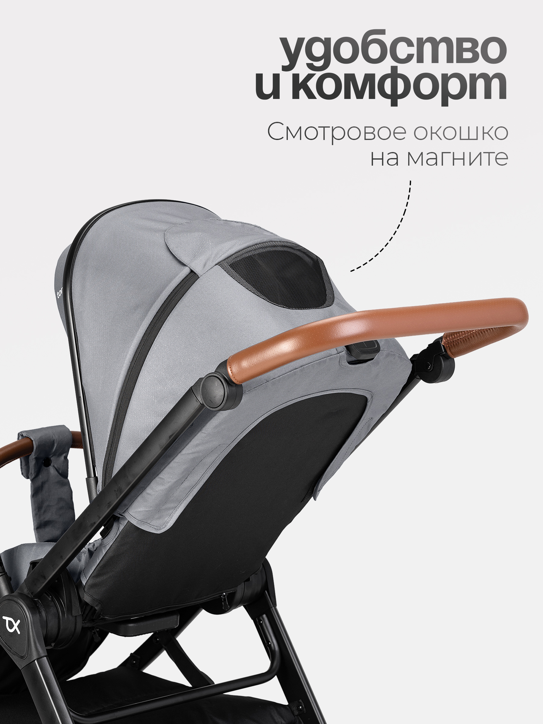Коляска 3в1 Tomix Eclipse серый - фото 12