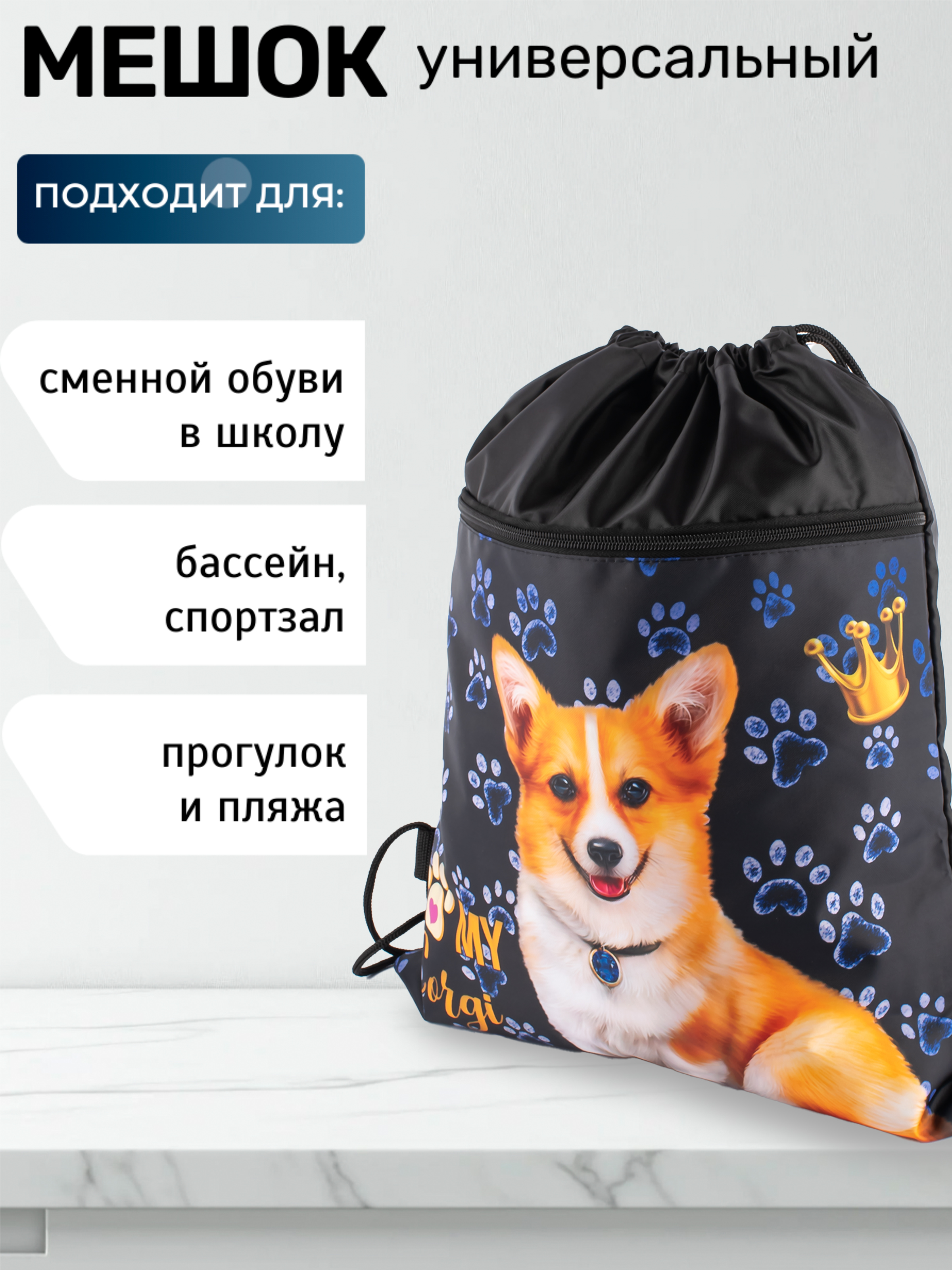 Мешок для обуви Darika - фото 4