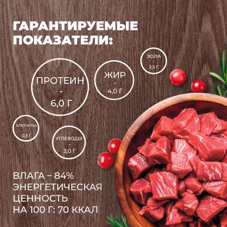Консервы для собак Родные корма говяжьи кусочки в соусе по-хански 970г