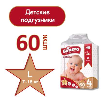 Подгузники BONERO 4 60 шт.