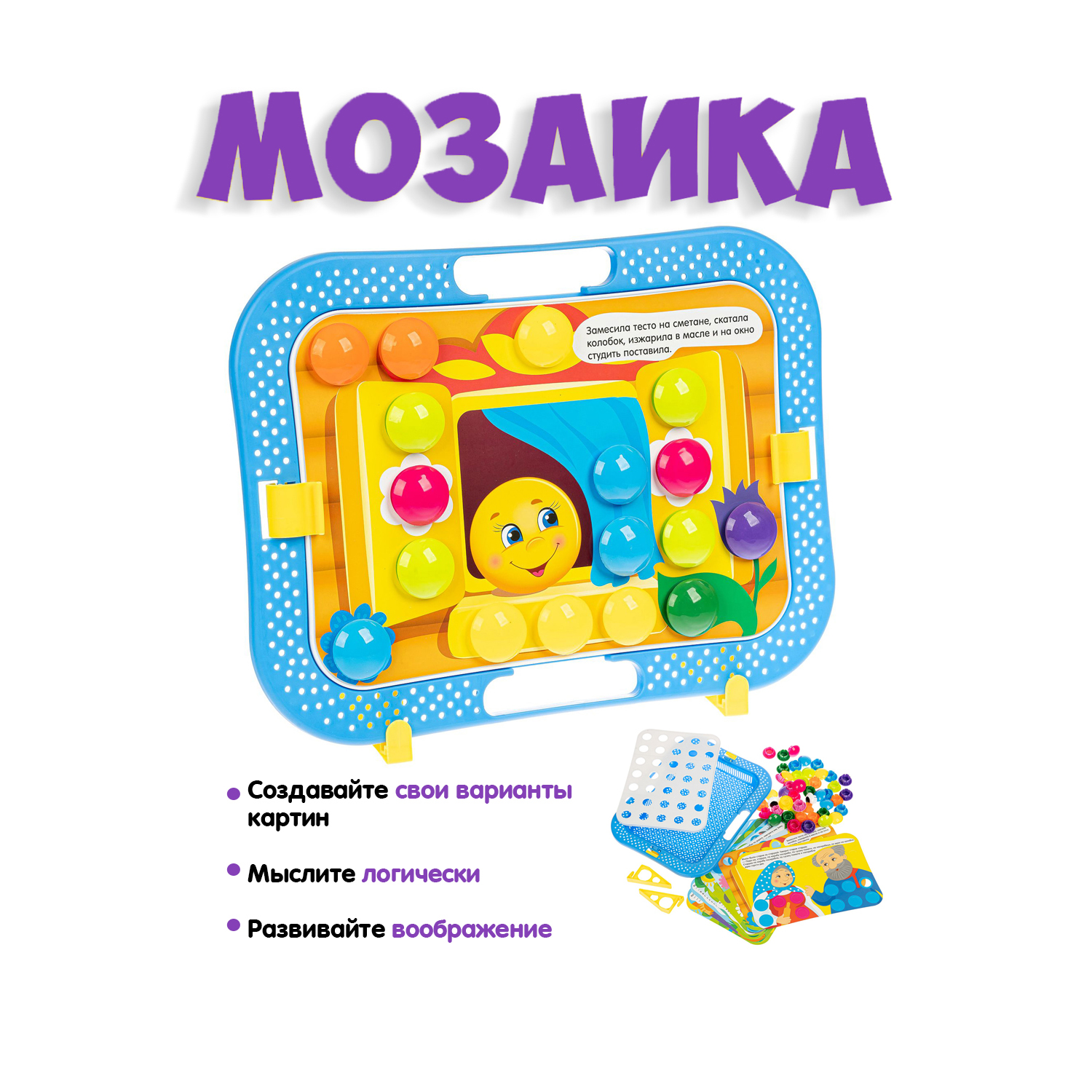 Мозаика Bondibon Колобок с подставкой - фото 6