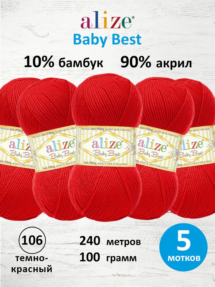 Пряжа для вязания Alize baby best бамбук акрил с эффектом антипиллинг 100 г 240 м 106 темно-красный 5 мотков - фото 1