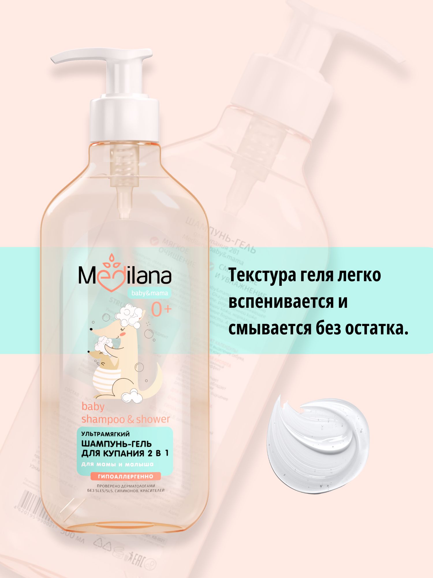 Набор средств MEDILANA Кенгуру 4 шт. - фото 8