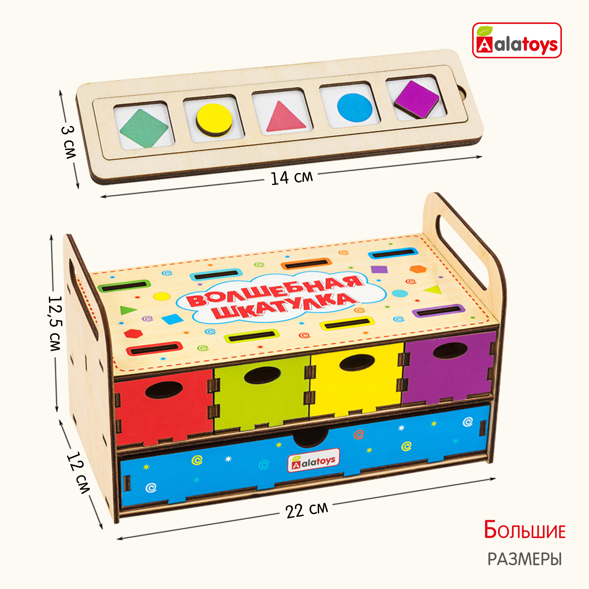 Игрушка Alatoys сортер - фото 9
