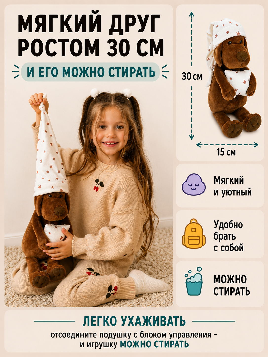 Мягкая игрушка ДРУГ ЕНОТ Собака - фото 8