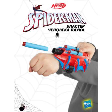 Бластер Hasbro Nerf innovation Spider-man
