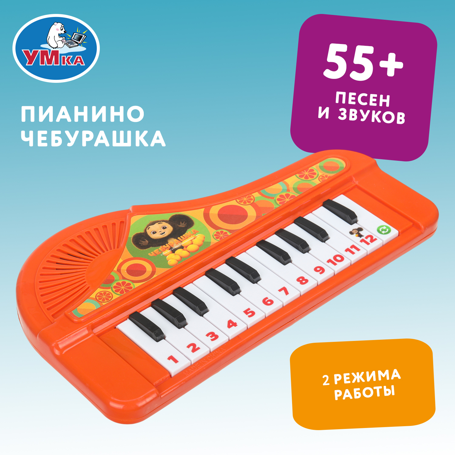 Игрушка УМка развивающий центр Чебурашка - фото 1