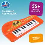 Игрушка УМка развивающий центр Чебурашка