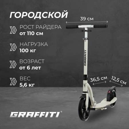 Городской самокат Sima-Land двухколесный