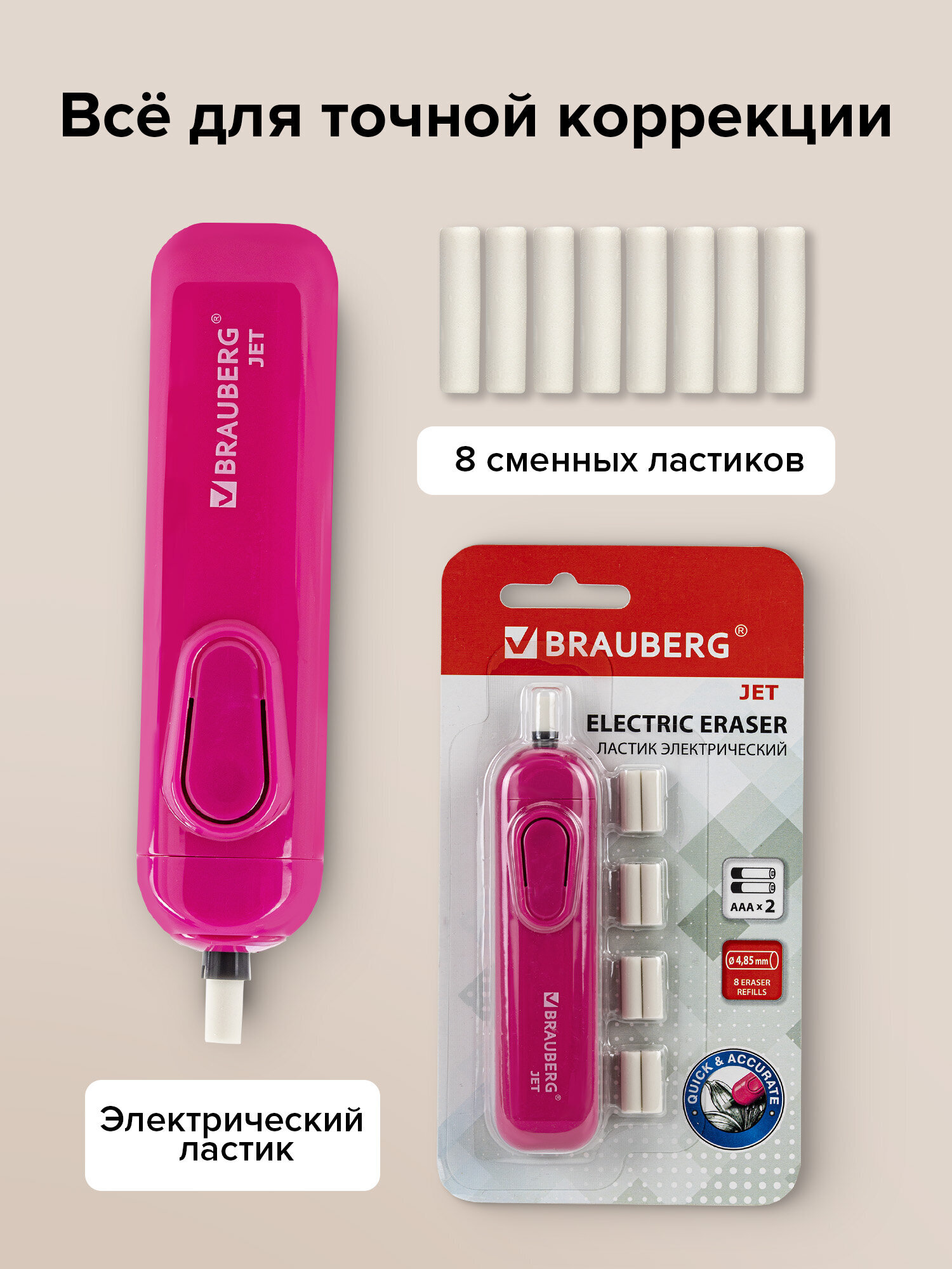 Ластик Brauberg - фото 2