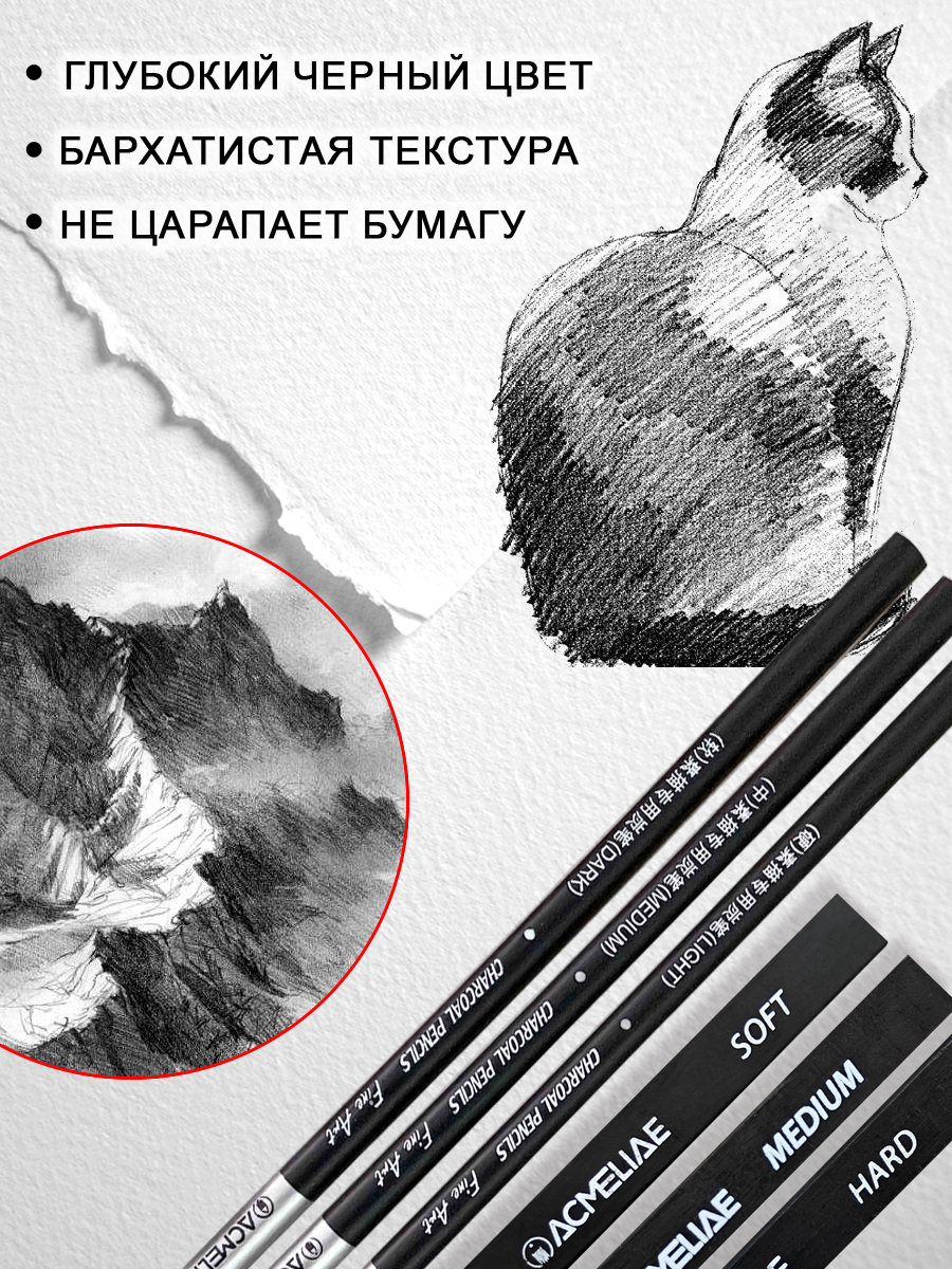 Уголь ACMELIAE 9 шт. - фото 3