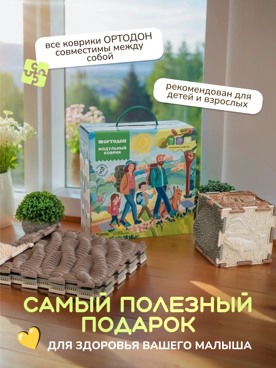 Коврик-пазл Ортодон массажный развивающий детский 26 x 147 см - фото 20