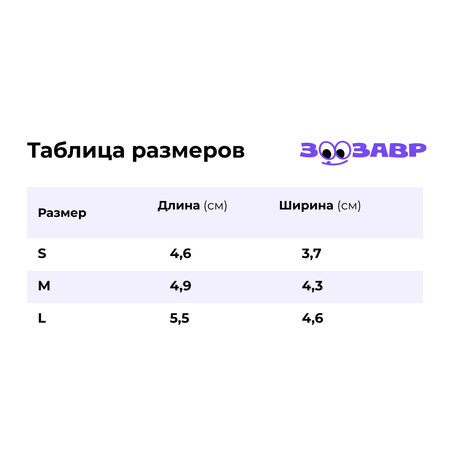Сандалии для собак Зоозавр