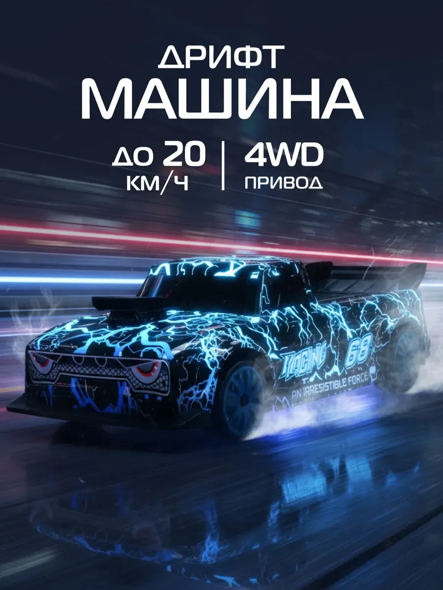 Автомобиль РУ AUTODRIVE 1:24 - фото 1